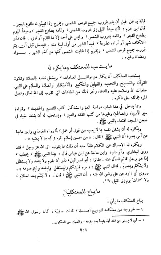 Kitab فقه السنة  jilid 1