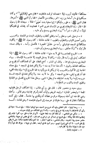 Kitab فقه السنة  jilid 1