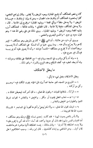 Kitab فقه السنة  jilid 1