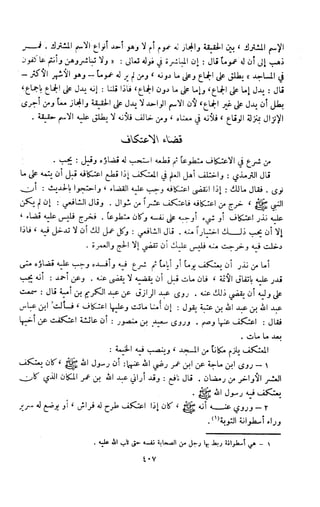 Kitab فقه السنة  jilid 1