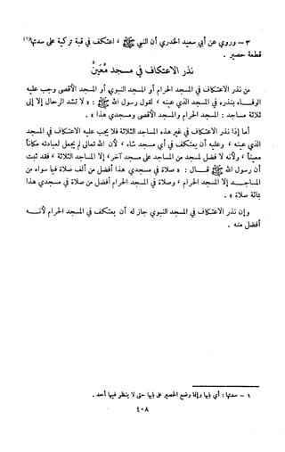 Kitab فقه السنة  jilid 1