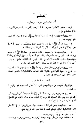Kitab فقه السنة  jilid 1