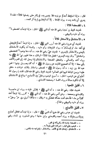 Kitab فقه السنة  jilid 1