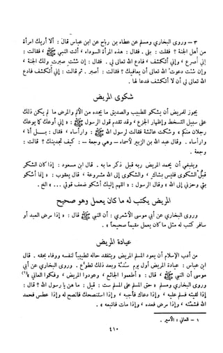 Kitab فقه السنة  jilid 1