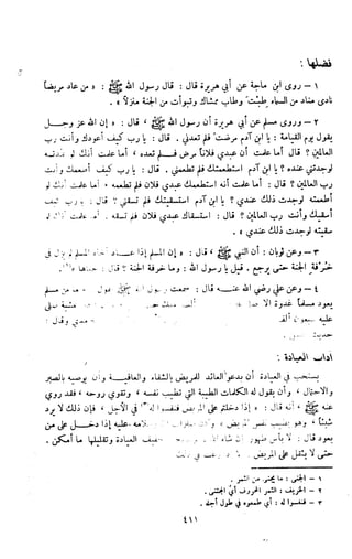 Kitab فقه السنة  jilid 1
