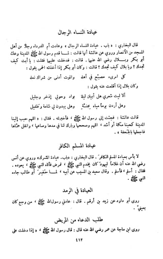 Kitab فقه السنة  jilid 1