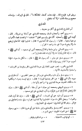 Kitab فقه السنة  jilid 1