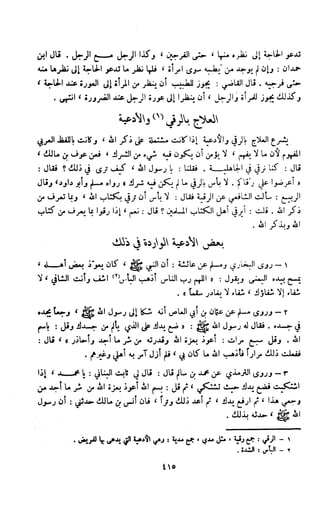 Kitab فقه السنة  jilid 1