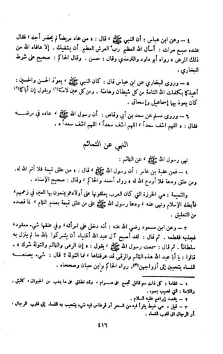 Kitab فقه السنة  jilid 1
