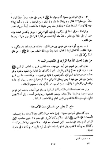 Kitab فقه السنة  jilid 1