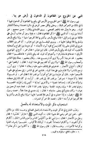 Kitab فقه السنة  jilid 1