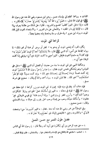 Kitab فقه السنة  jilid 1