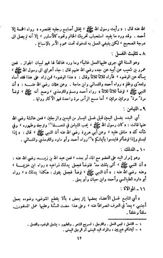 Kitab فقه السنة  jilid 1