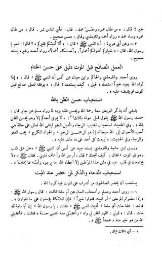 Kitab فقه السنة  jilid 1