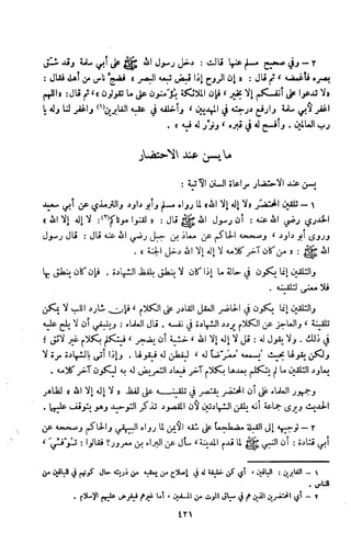 Kitab فقه السنة  jilid 1