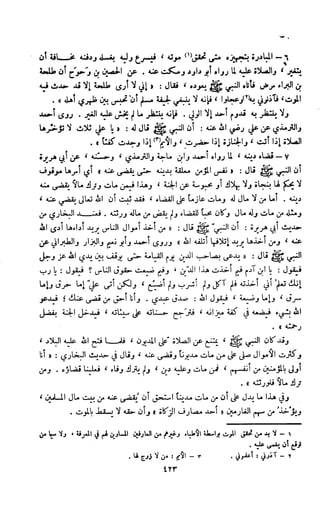 Kitab فقه السنة  jilid 1