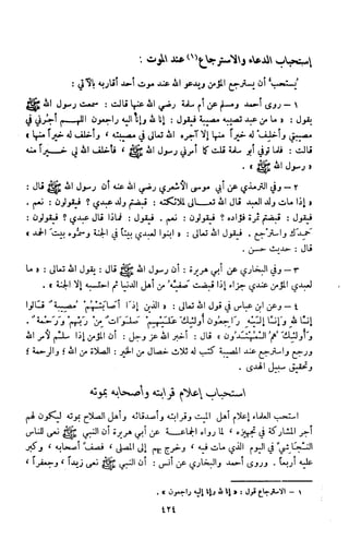 Kitab فقه السنة  jilid 1