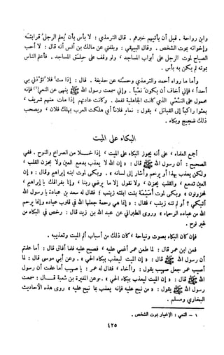 Kitab فقه السنة  jilid 1