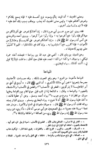 Kitab فقه السنة  jilid 1