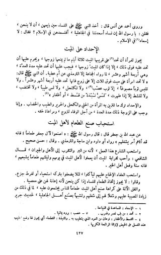 Kitab فقه السنة  jilid 1
