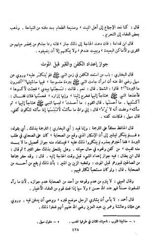 Kitab فقه السنة  jilid 1