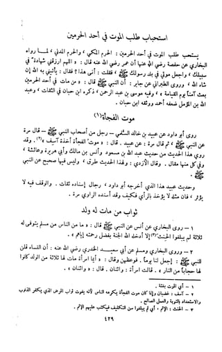 Kitab فقه السنة  jilid 1
