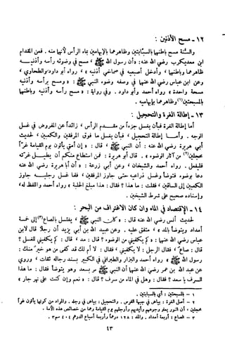 Kitab فقه السنة  jilid 1