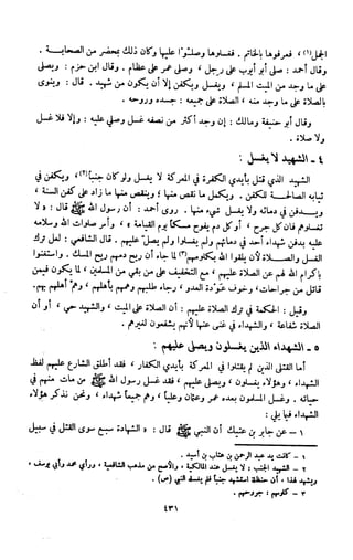 Kitab فقه السنة  jilid 1