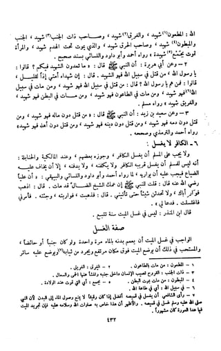 Kitab فقه السنة  jilid 1
