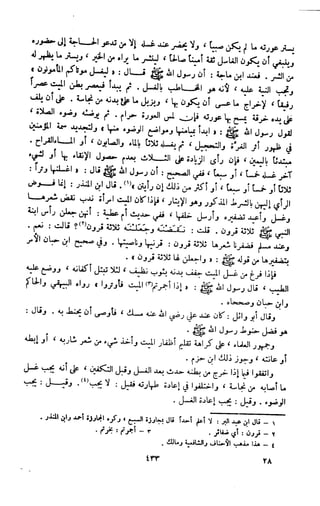 Kitab فقه السنة  jilid 1