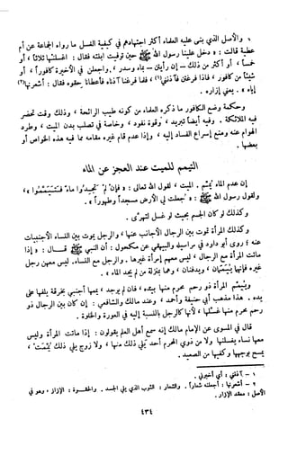 Kitab فقه السنة  jilid 1