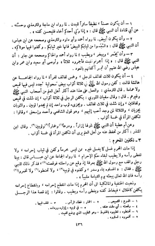 Kitab فقه السنة  jilid 1