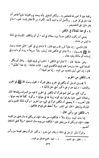 Kitab فقه السنة  jilid 1