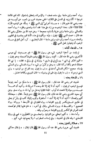 Kitab فقه السنة  jilid 1