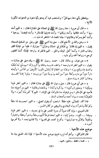 Kitab فقه السنة  jilid 1