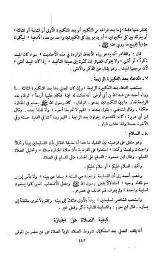 Kitab فقه السنة  jilid 1