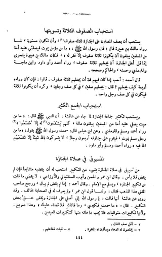 Kitab فقه السنة  jilid 1