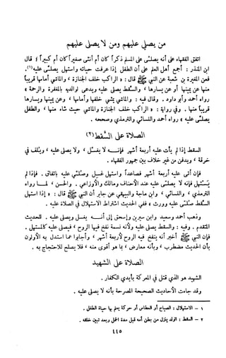 Kitab فقه السنة  jilid 1