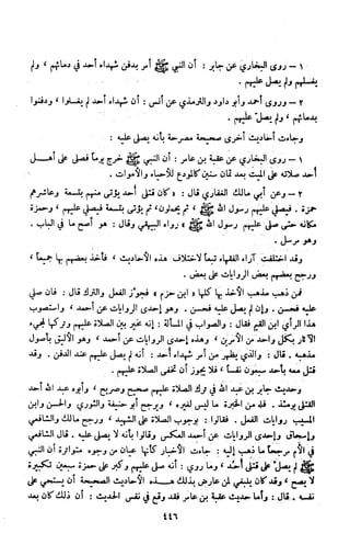 Kitab فقه السنة  jilid 1