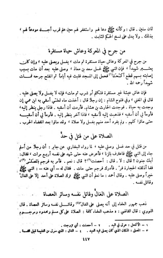 Kitab فقه السنة  jilid 1