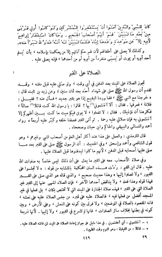 Kitab فقه السنة  jilid 1