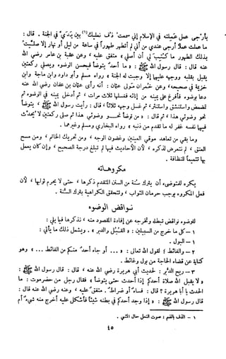 Kitab فقه السنة  jilid 1