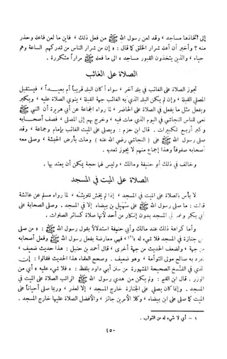 Kitab فقه السنة  jilid 1