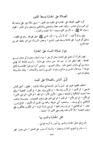 Kitab فقه السنة  jilid 1