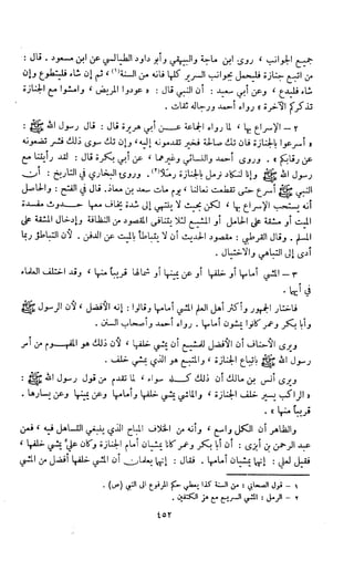 Kitab فقه السنة  jilid 1