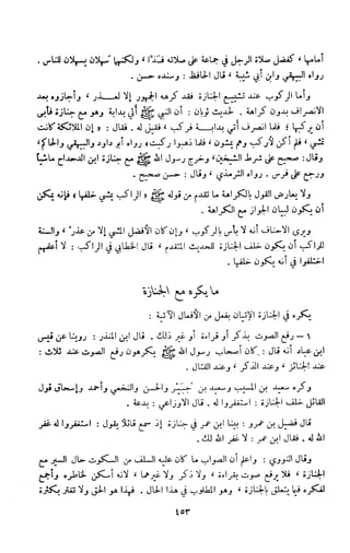 Kitab فقه السنة  jilid 1