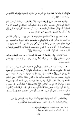 Kitab فقه السنة  jilid 1
