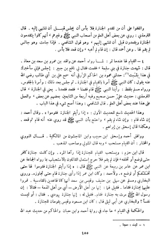 Kitab فقه السنة  jilid 1