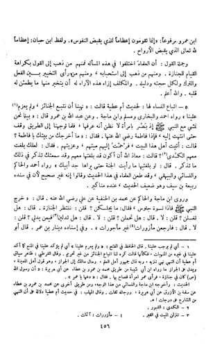 Kitab فقه السنة  jilid 1