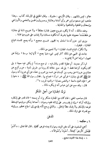 Kitab فقه السنة  jilid 1